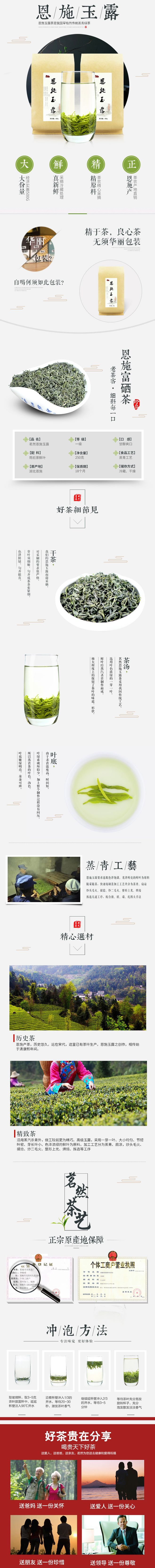 淘寶美工婷婷梓茶葉 自然養(yǎng)生保健作品