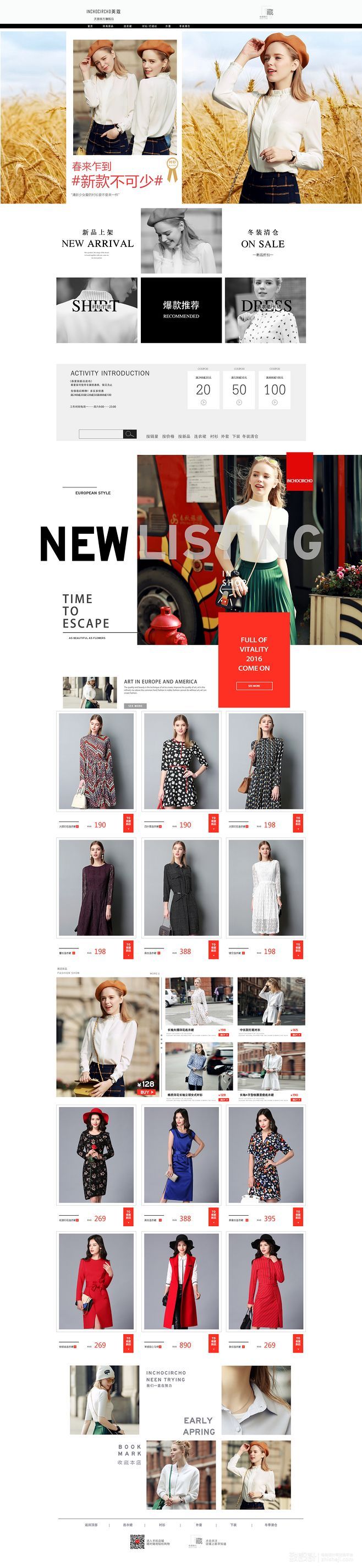 淘宝美工婷婷梓女装欧美轻奢作品