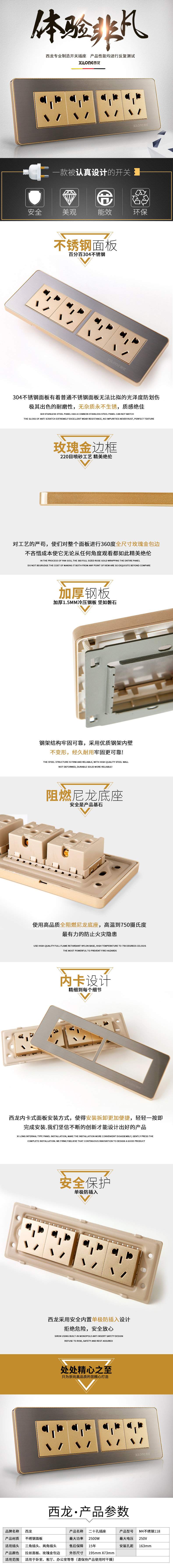 淘宝美工燕子121电插座五金配件作品