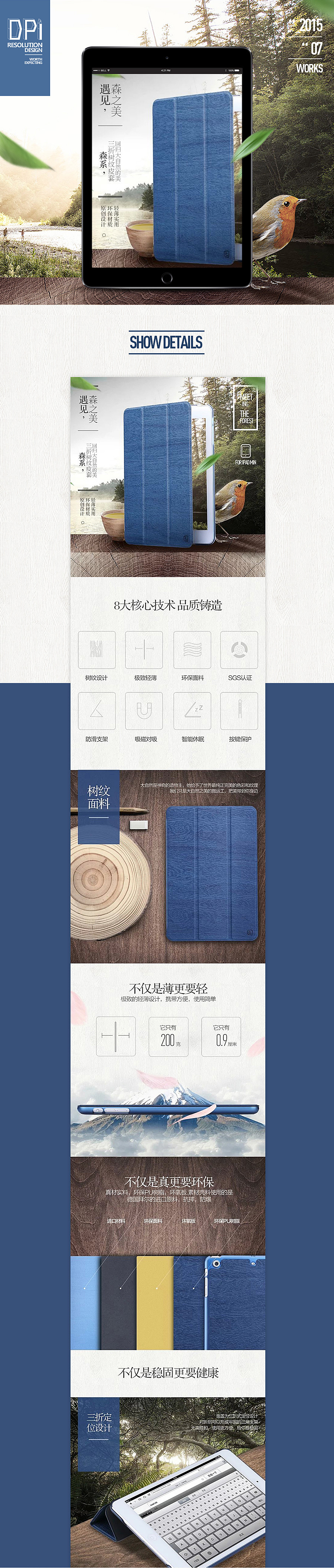 淘寶美工Mi蜜蘋果ipad mini保護(hù)套mini2超薄皮迷你1全包外殼平板電腦3卡通新款作品