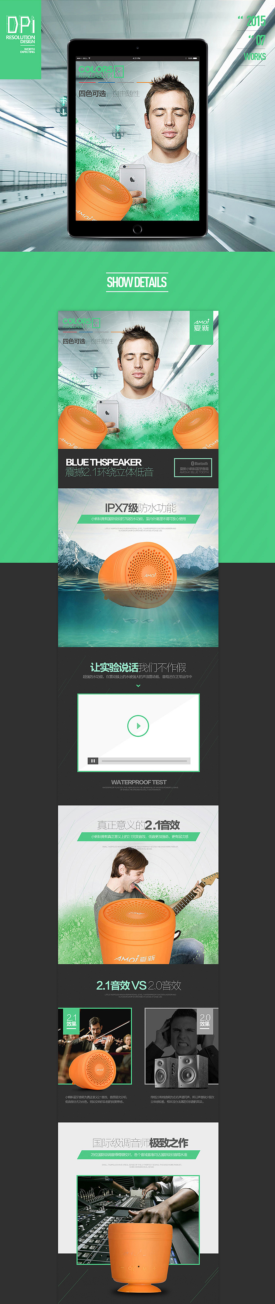 淘宝美工Mi蜜M8无线蓝牙音箱手机超重低音炮家用钢炮迷你小音响作品