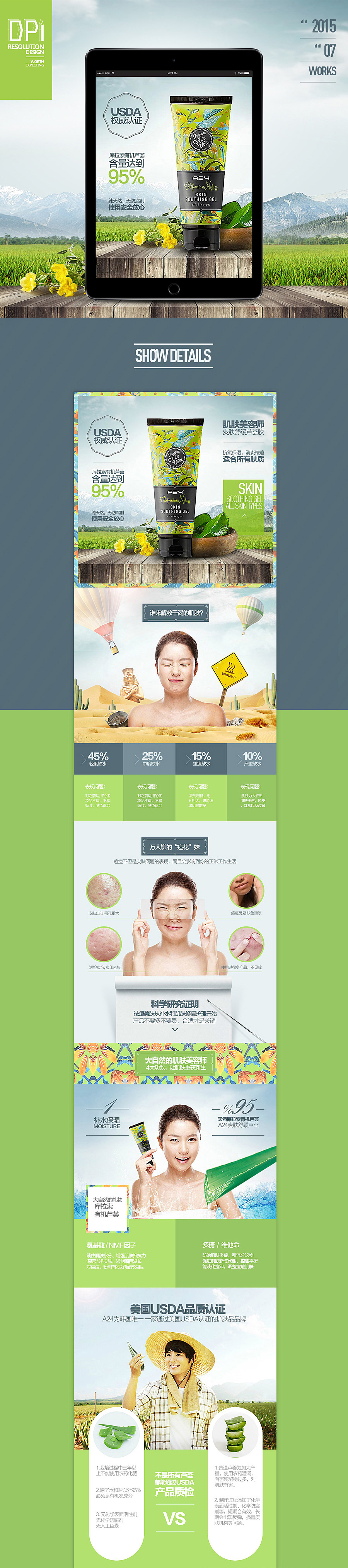 淘寶美工Mi蜜韓國(guó)伊蓓諾化妝品專柜正品蘆薈舒緩水潤(rùn)潔面乳洗面奶補(bǔ)水清潔作品
