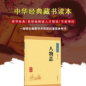 简约图书古风单品详情页