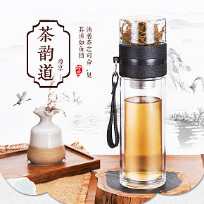 中式玻璃茶杯詳情頁