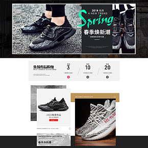 潮男潮鞋时尚首页海报