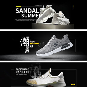 潮男潮鞋轮播海报时尚大气