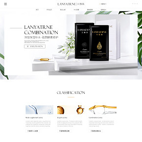 电商首页设计-lanyatrne化妆品