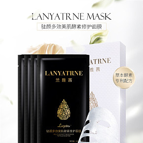 详情页设计-面膜详情