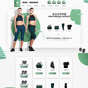 电商首页设计-GUUBER运动