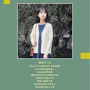 日系 女裝上衣