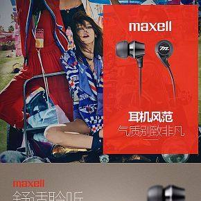 科技耳機音樂