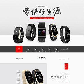 科技智能手環(huán)