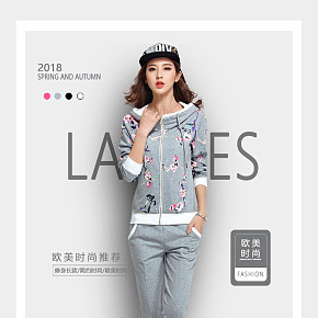 女士運(yùn)動(dòng)套裝詳情頁(yè)