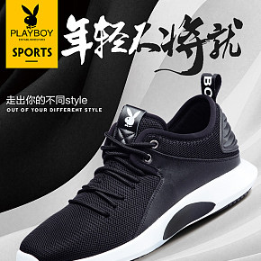 花花公子男鞋详情