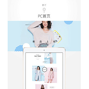 小清新女装首页