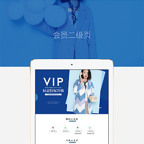 小清新女装二级页