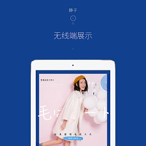 手机端小清新女装首页