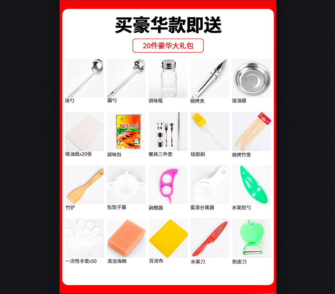 淘寶美工曉欣奧然多功能電烤爐作品