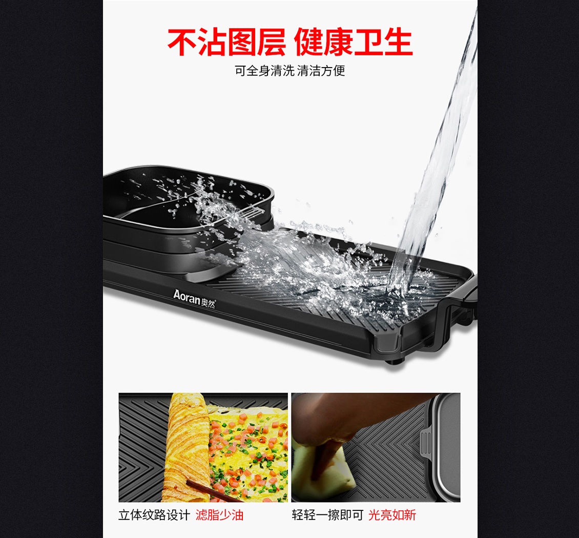 淘寶美工曉欣奧然多功能電烤爐作品