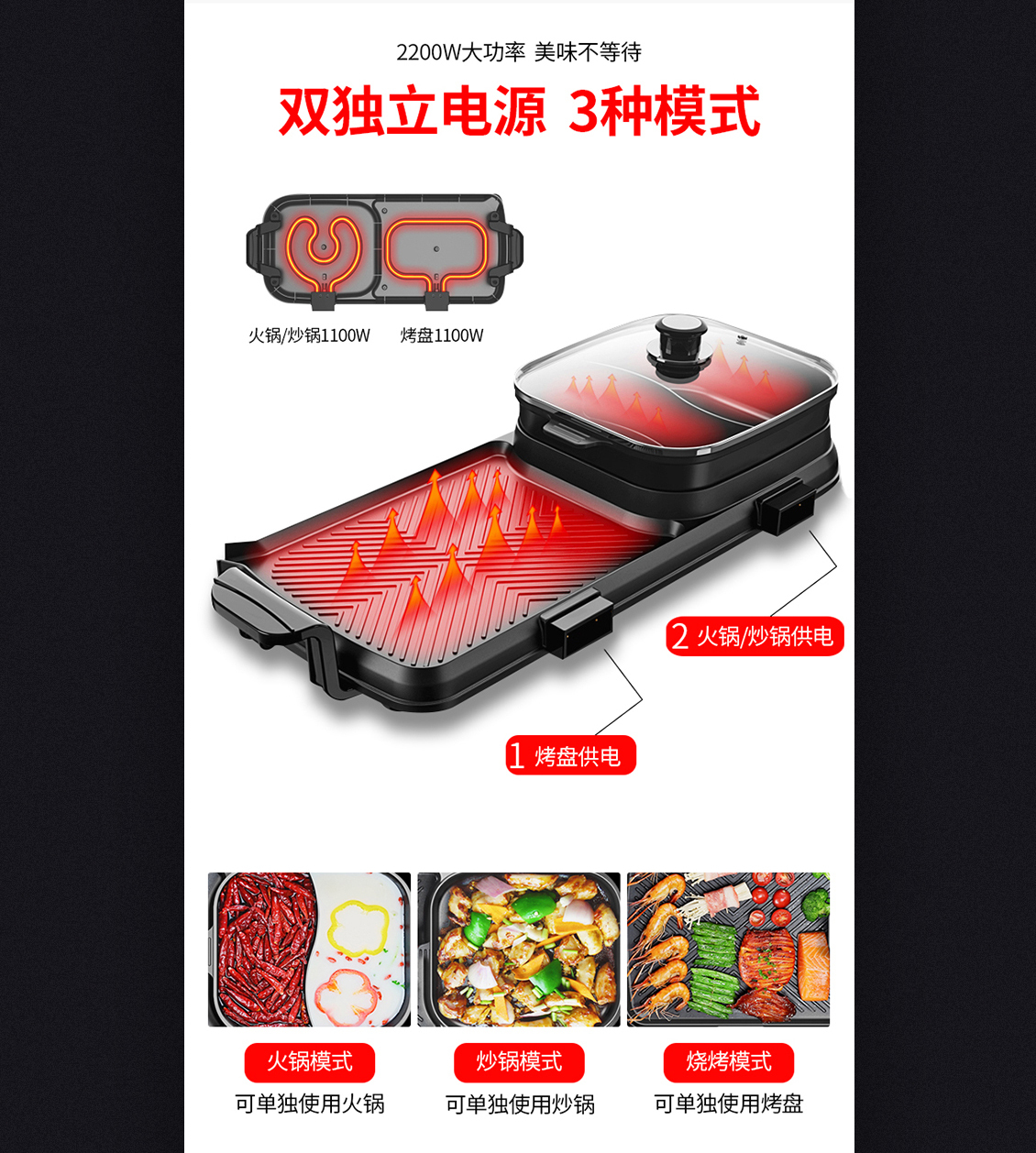 淘寶美工曉欣奧然多功能電烤爐作品