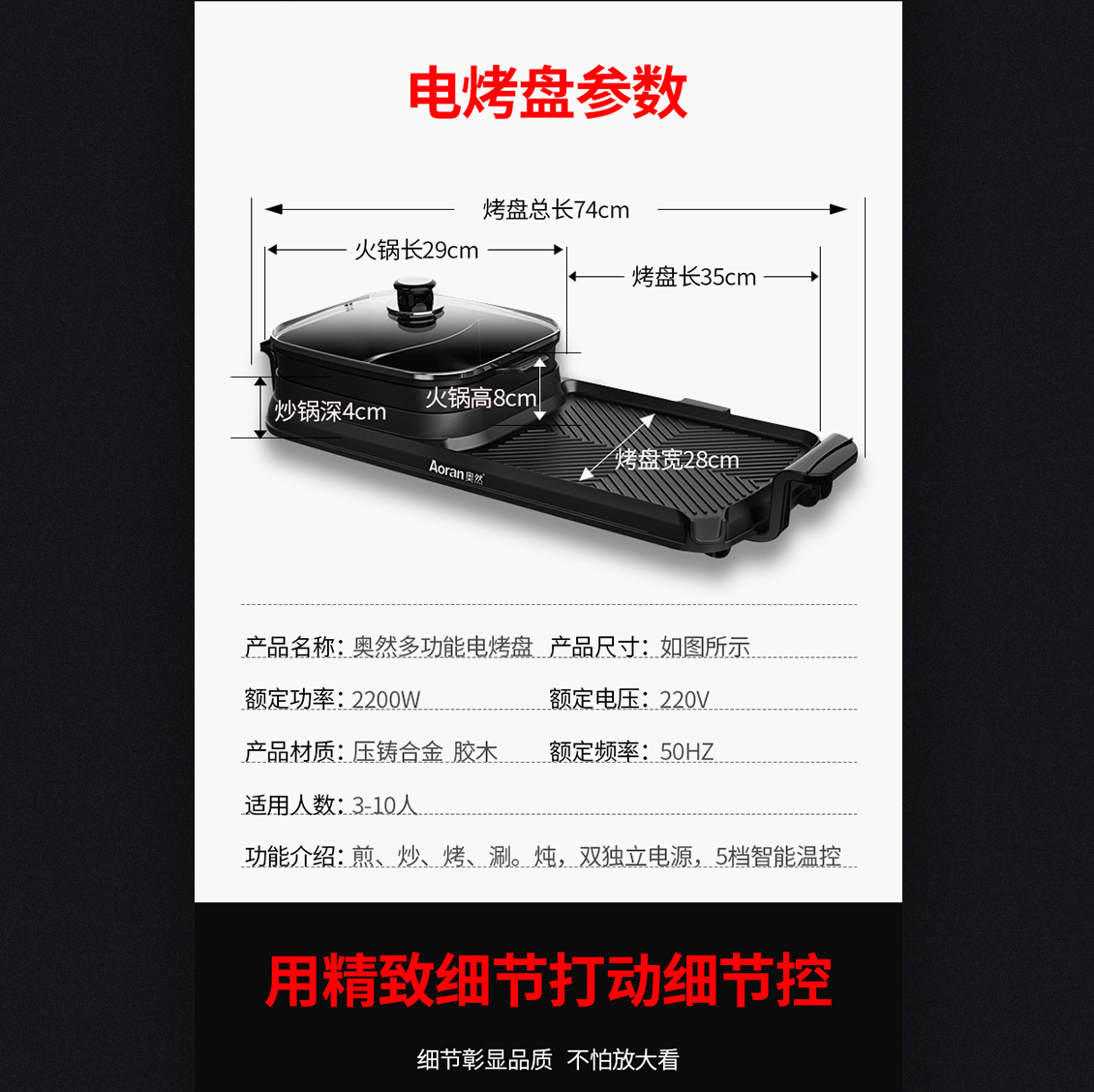 淘寶美工曉欣奧然多功能電烤爐作品