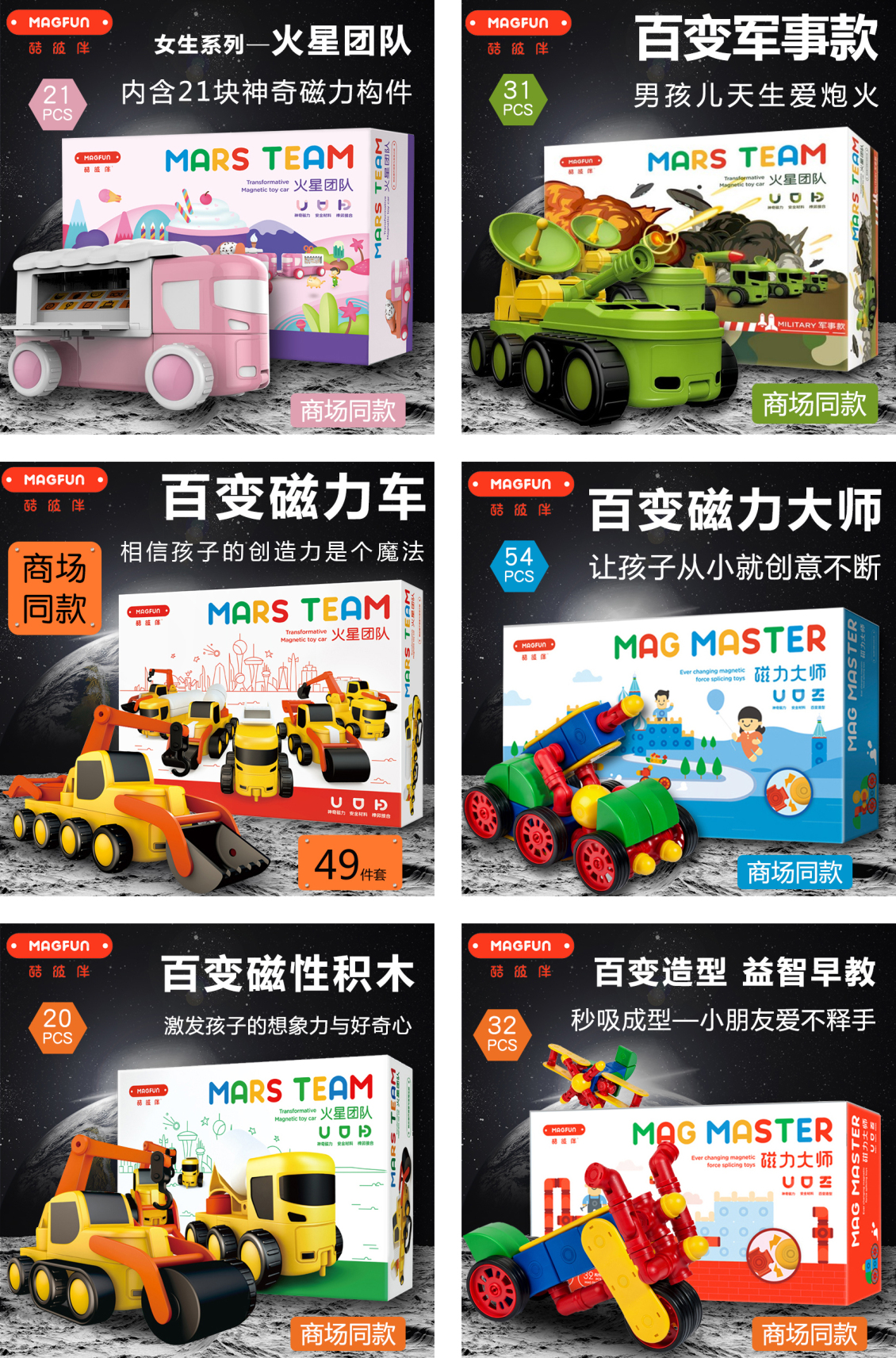 淘宝美工昌哥儿童早教玩具主图作品