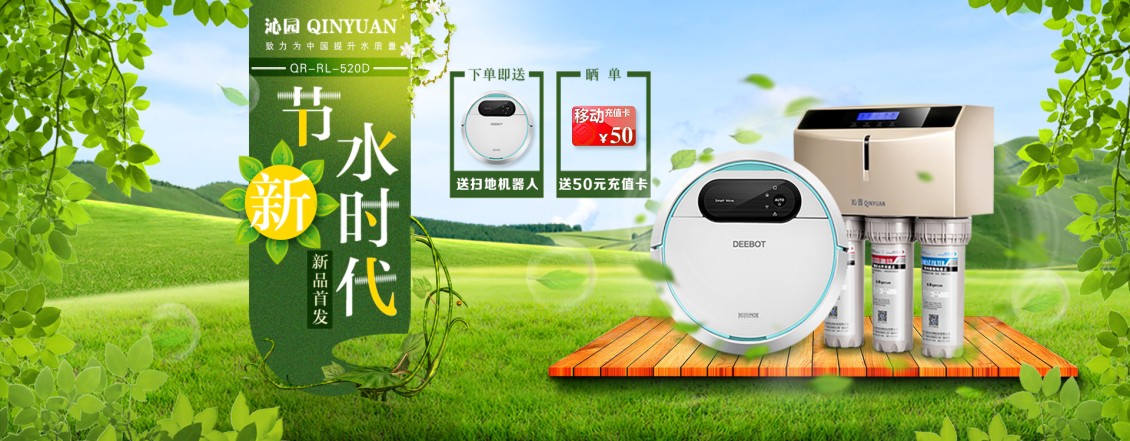 淘宝美工雪花梨扫地机器人，生活，百货，电器，净水器作品