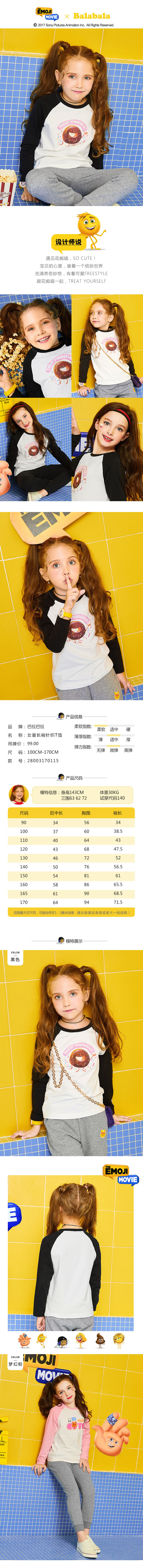 淘宝美工小袁姐emoji详情模板作品