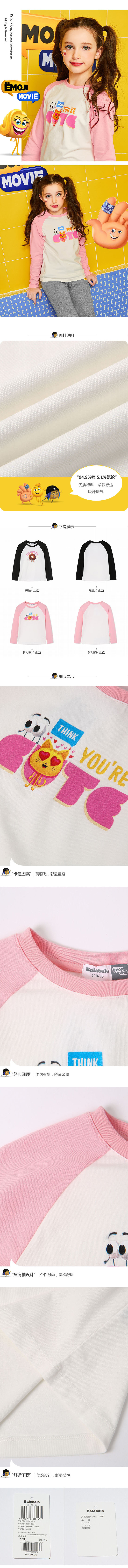 淘宝美工小袁姐emoji详情模板作品