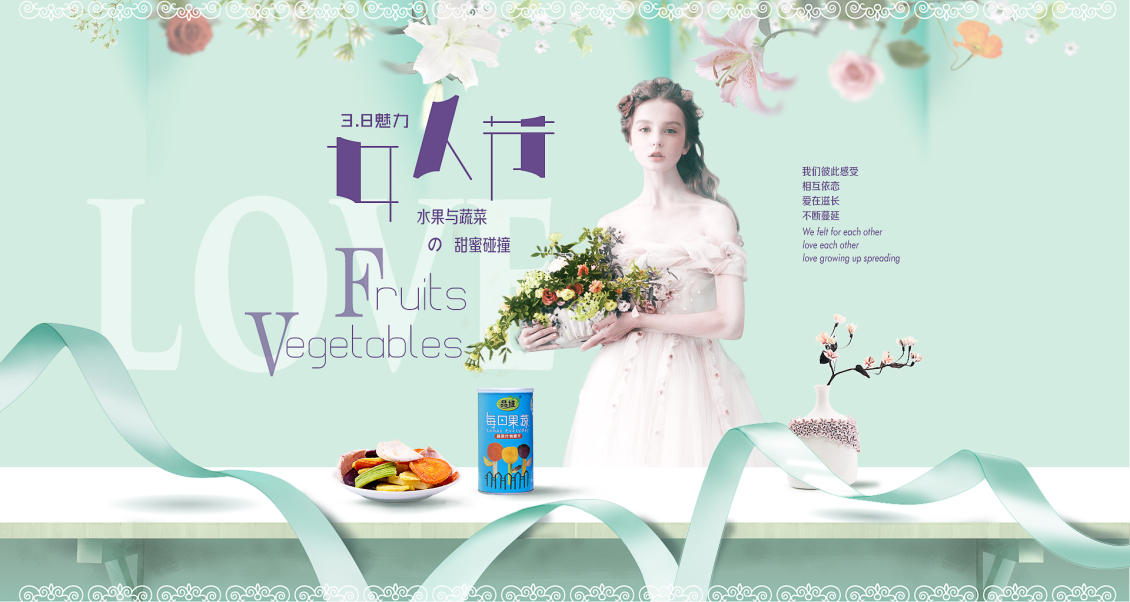 淘寶美工不負(fù)此時(shí)天貓海報(bào)首頁作品作品