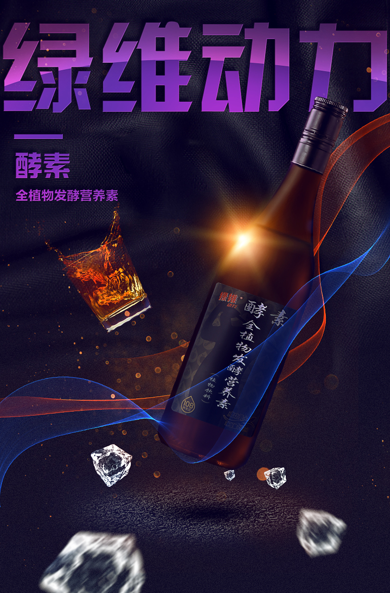 淘寶美工不負(fù)此時(shí)天貓海報(bào)首頁作品作品