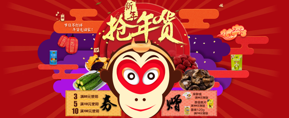 淘寶美工不負(fù)此時(shí)天貓海報(bào)首頁作品作品