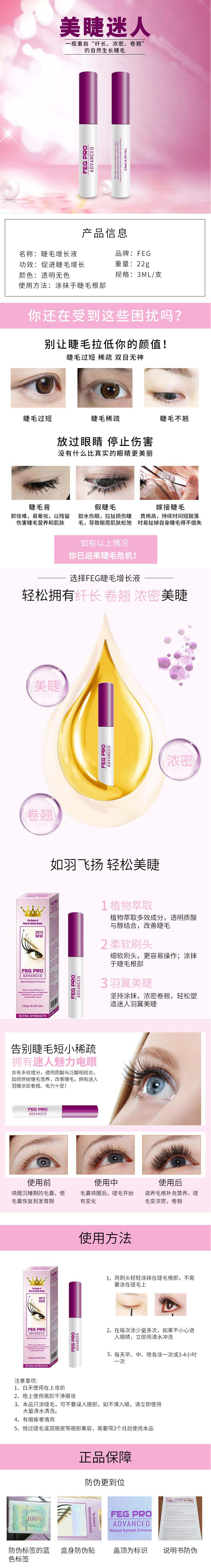 淘寶美工小林夕睫毛液增發(fā)液作品