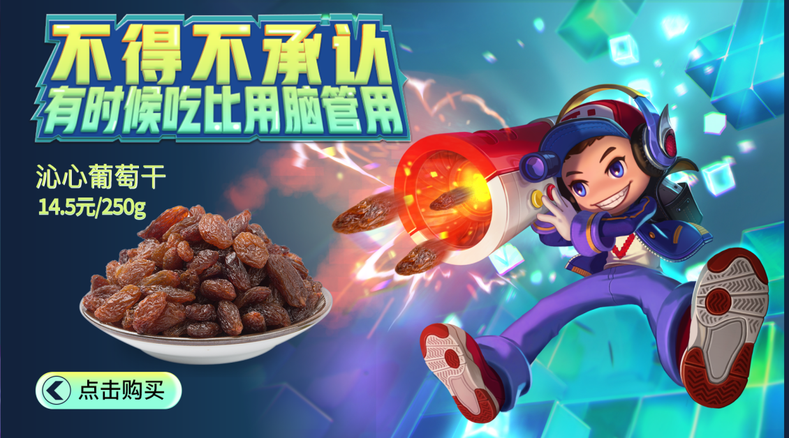 淘寶美工一輝張崒豐蜜餞創(chuàng)意海報(bào)作品