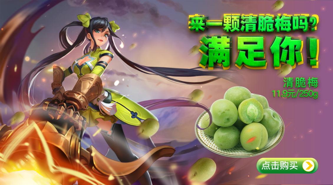 淘寶美工一輝張崒豐蜜餞創(chuàng)意海報(bào)作品