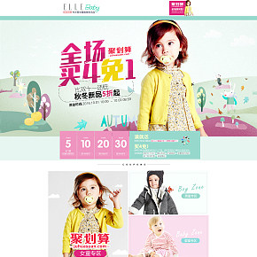 ELLE baby童裝聚劃算