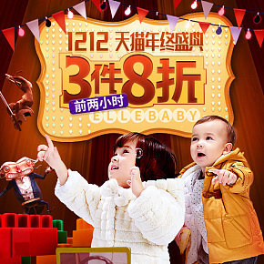 elle baby童裝雙十二首頁(yè)