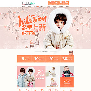 ELLEbaby冬裝上新
