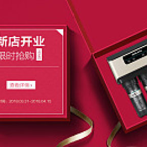 安萊亞凈水店開業(yè)banner