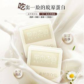 肥皂類詳情頁(yè)