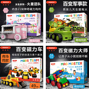 儿童早教玩具主图