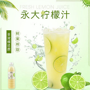 檸檬汁檸檬原汁鮮果榨取非濃縮果汁奶茶原料