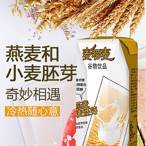 飲品微商城詳情頁