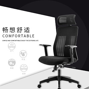 电脑椅家用办公椅人体工学椅网布转椅搁脚老板椅子职员椅