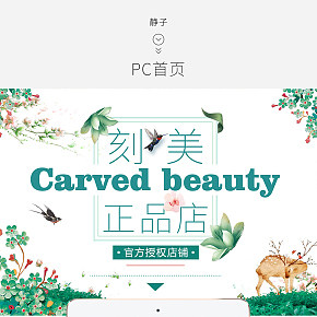 刻美胶原蛋白首页2