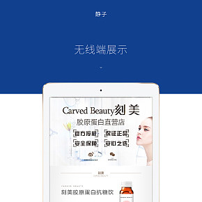 刻美胶原蛋白首页1