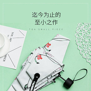 迷你傘爆款詳情