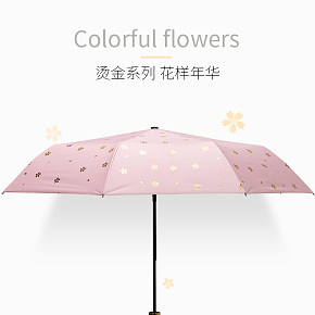 燙金雨傘爆款詳情