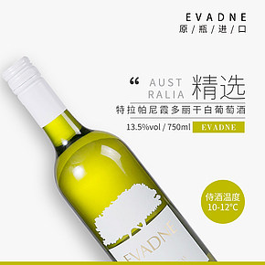 白葡萄酒詳情