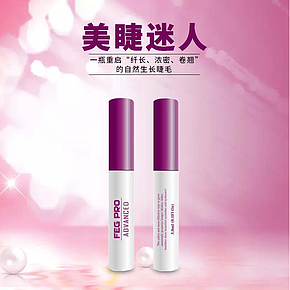 睫毛液增發(fā)液